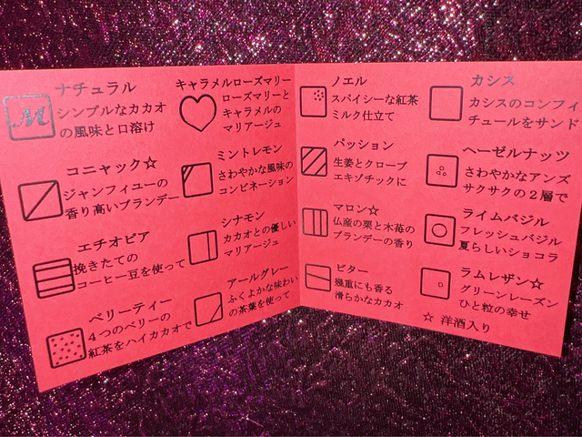💝🍫