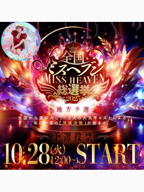 本日からSTART★