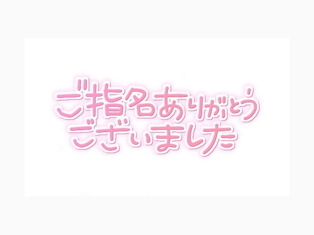 16:30〜のお兄さんへ！
