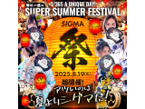 本日【シグマ祭】開催!