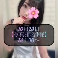 ♥️10月23日・写真指名Y様♥️
