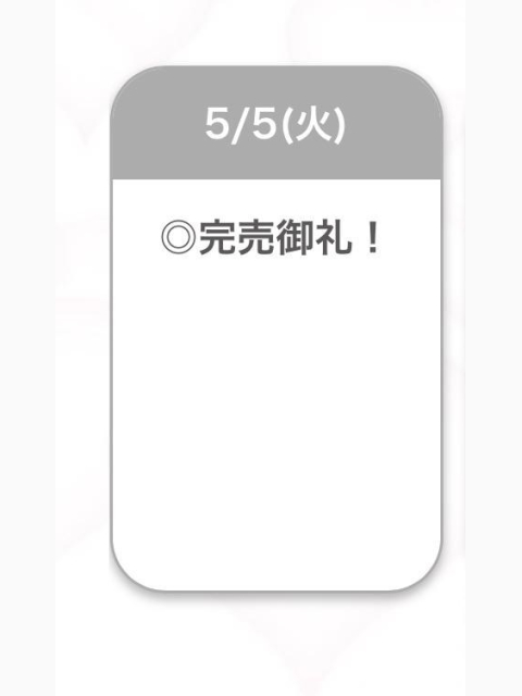 ありがとう🥲