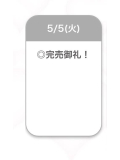ありがとう🥲