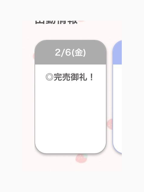完売🩵