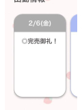 完売🩵