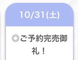 本日もありがとうございました~！