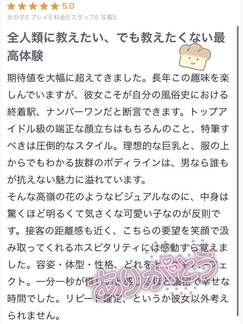 ボディライン♡