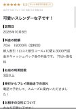 【お礼写メ日記】