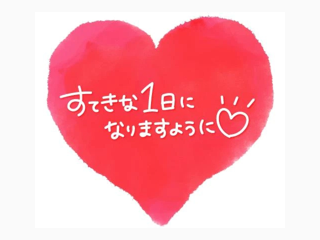 おはよう