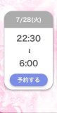 おはようございます♡
