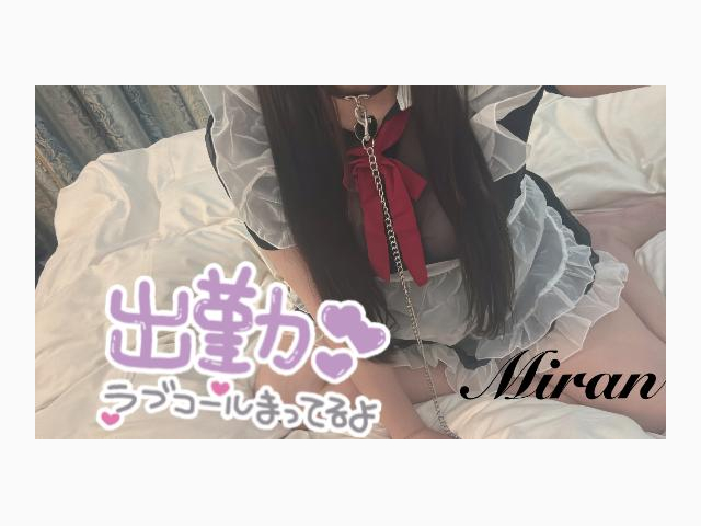 しゅっきーん！