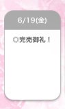 退勤〜
