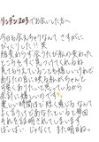 かさなる