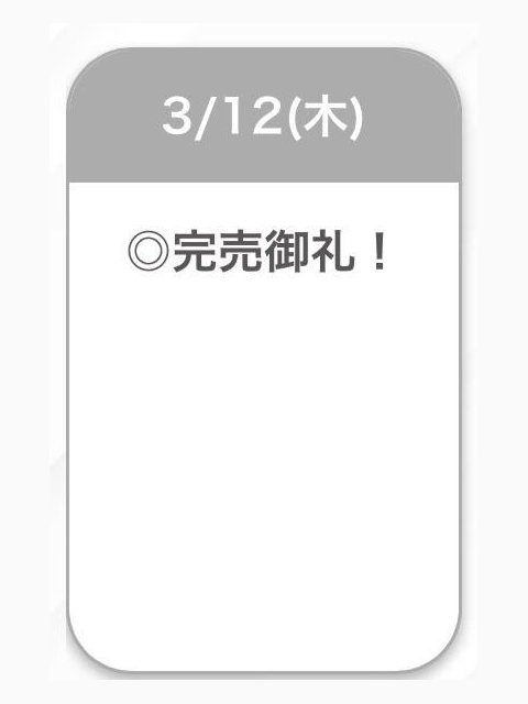 ありがとう💫
