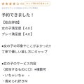 ✨予約できました！✨