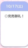 ラストありがとう😭