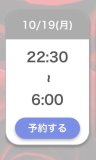 おはようございます♡