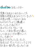 形勢逆転