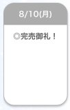 ありがとう♡