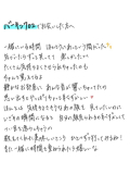 かさねる