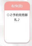 🈵枠お礼