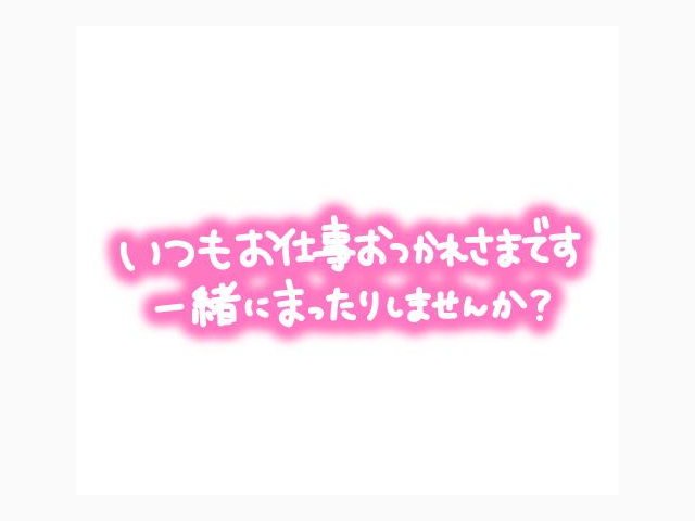 明日出勤します!