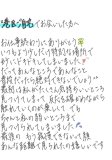 背徳授業