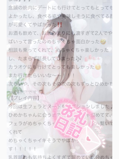 ♡やきにくで〜と♡