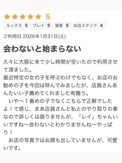 クチコミ💋