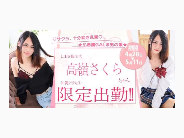 川崎店本日最終日！