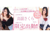 川崎店本日最終日！