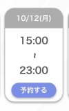 またね♡