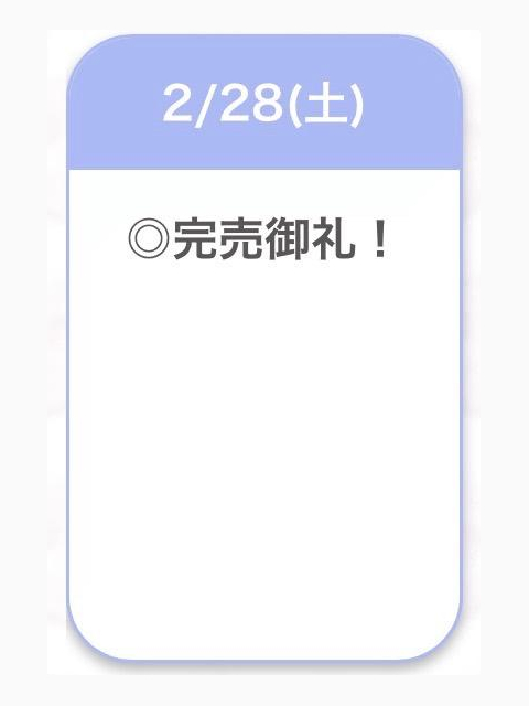ありがとう⭐️