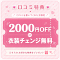 🧸お礼日記🧸