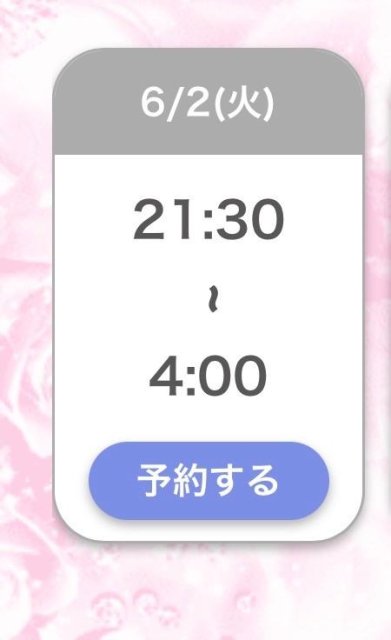 おはようございます