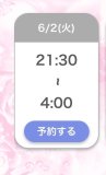 おはようございます