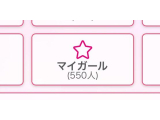 ゴーゴー!