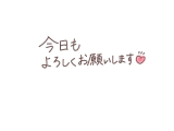 ご予約ありがとうございます♡