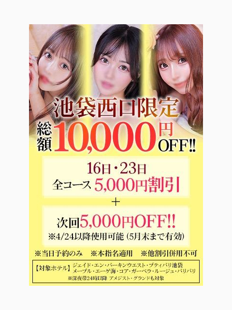 イベント日に最高の快楽を🙈🤍