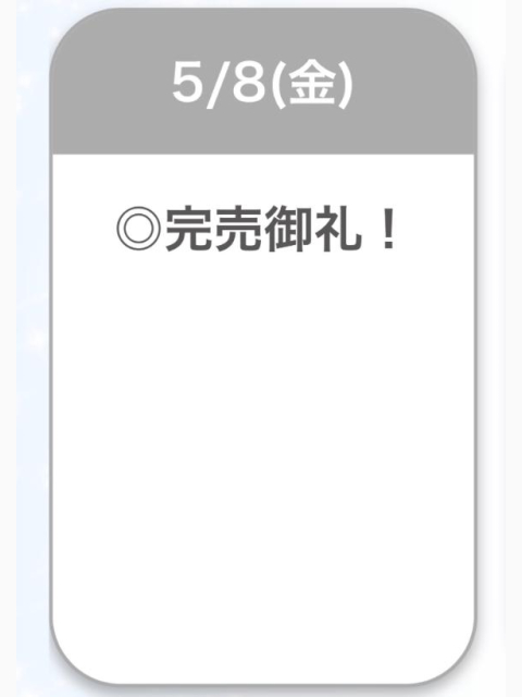ありがとう♡♡