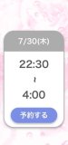 おはようございます♡