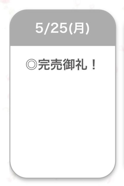 🍒完売御礼🍒