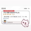 【お礼写メ日記】