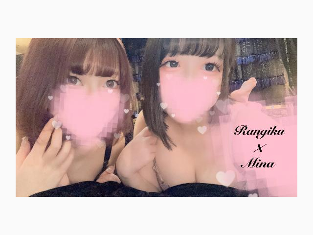 待ってます♡