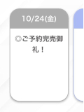 うれしい完売day✨