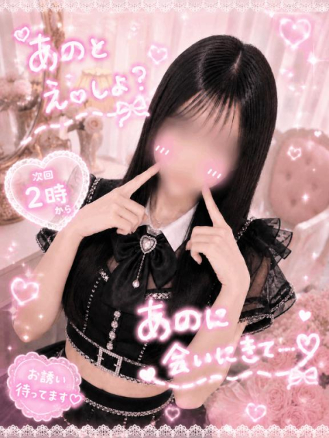 〜次回🈳2時〜