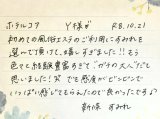 10/21お礼🤍コア／Y様へ