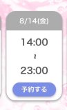 おはよん