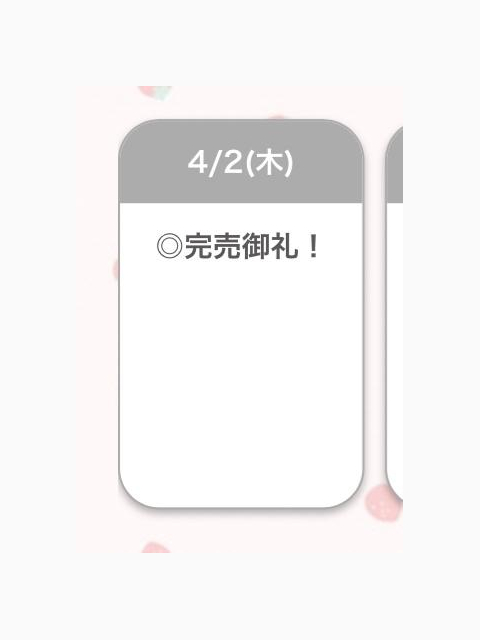 完売🩵