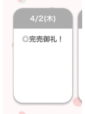 完売🩵